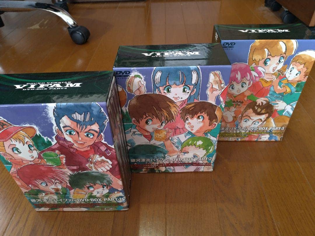 銀河漂流バイファム DVD-BOX セット！ Amazon.co.jp: 銀河漂流バイファム COMPLETE BOX (完全初回限定生産